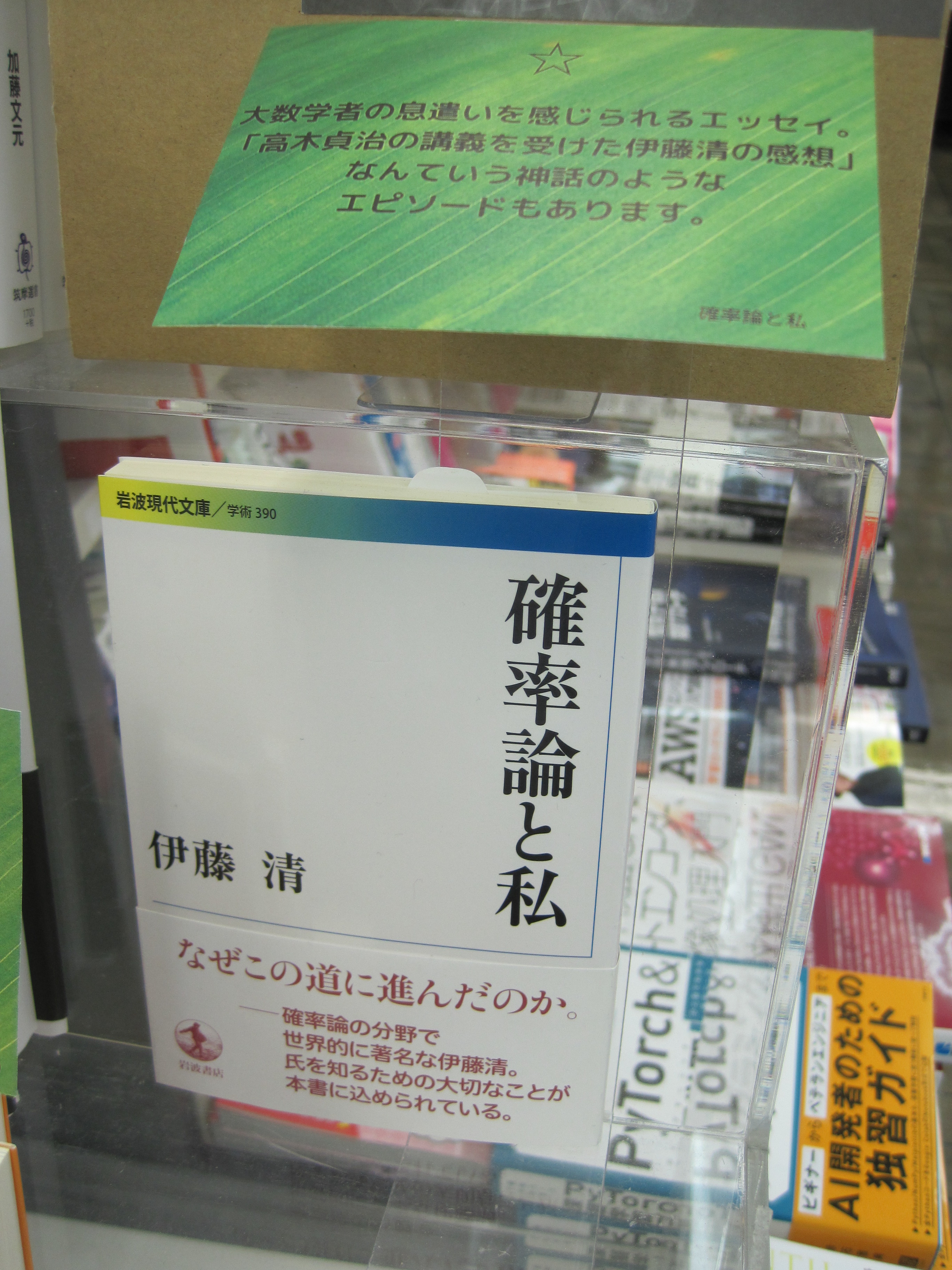 Takashi Fukushima Kikirin0330 Twitter