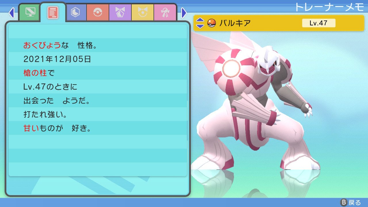 Ibk ダイパリメイクポケモン用 Ibk Diamond2525 Twitter