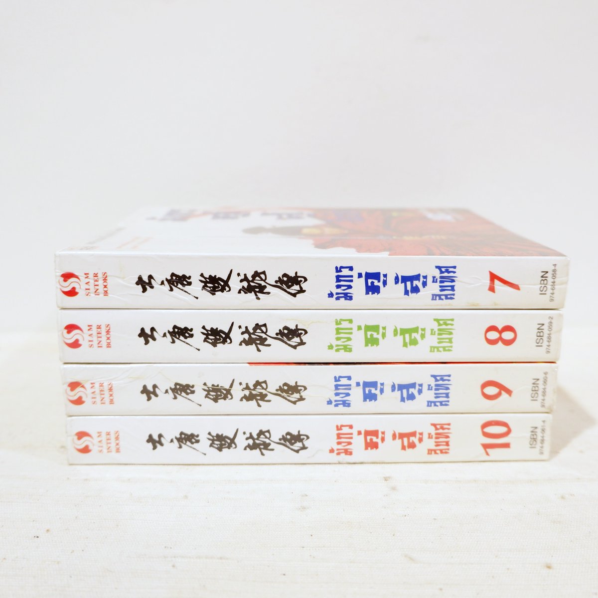 2ndHandByMine's tweet photo. (แยกเล่ม) นิยายแปล มังกรคู่สู้สิบทิ�� เล่ม 7-10 - หวงอี้ มือสองสภาพบ้าน #2ndbyminesoldout https://t.co/b7vrLVtT0R