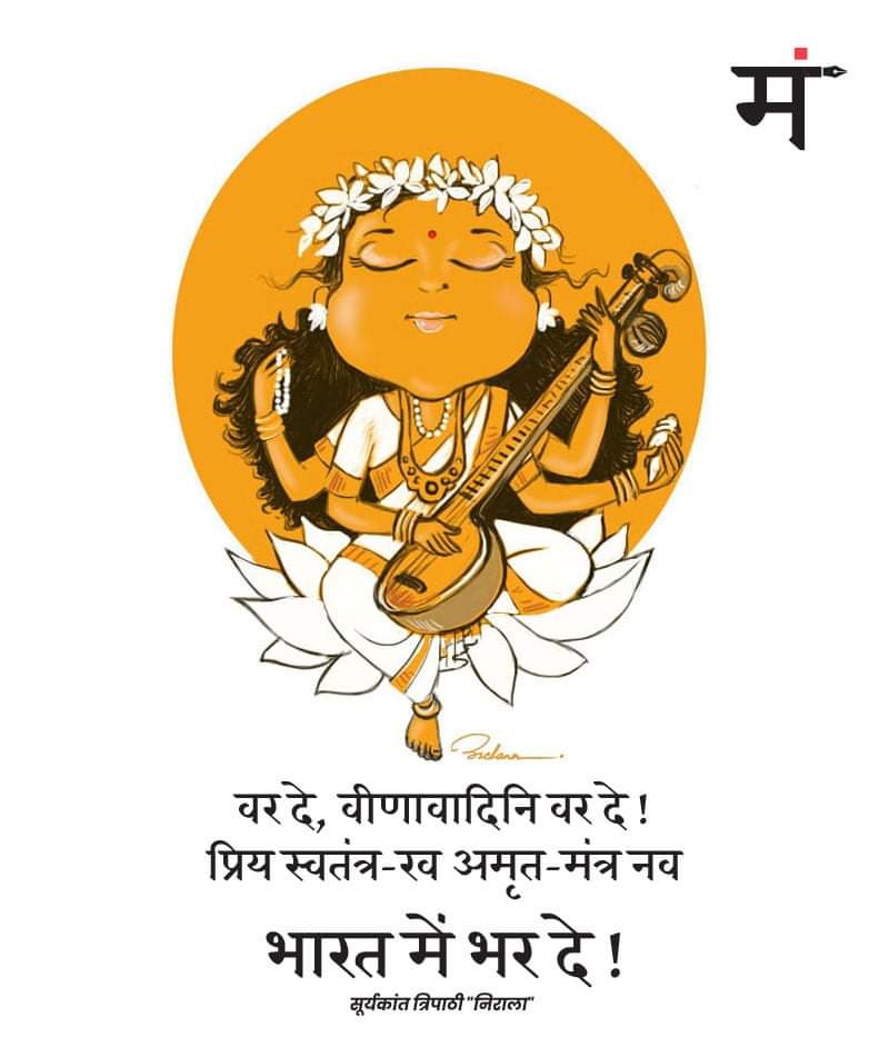 #शुभ_बसंतपंचमी  #कविता_ग़ज़ल_मंच