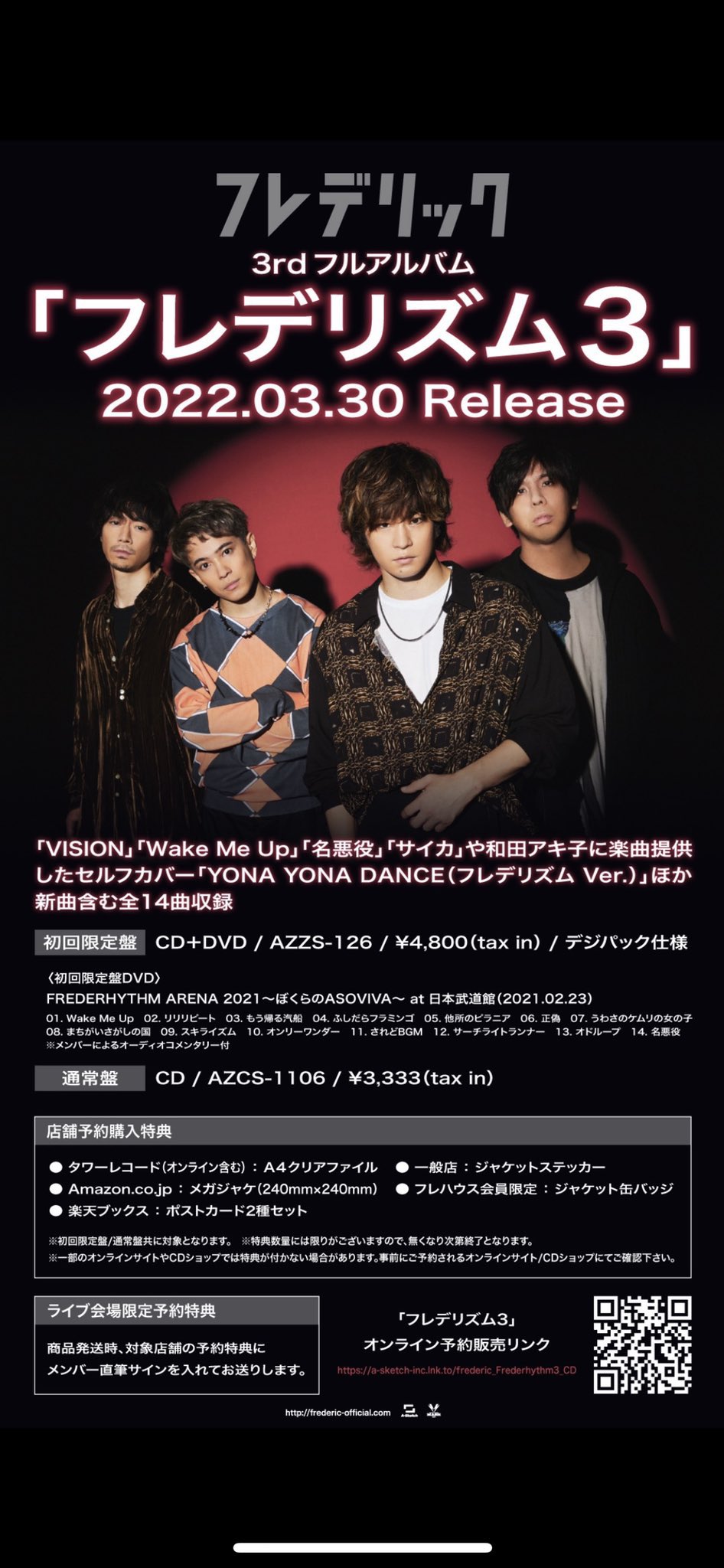 フレデリックのライブ会場限定CD フレデリックのライブ会場限定CD