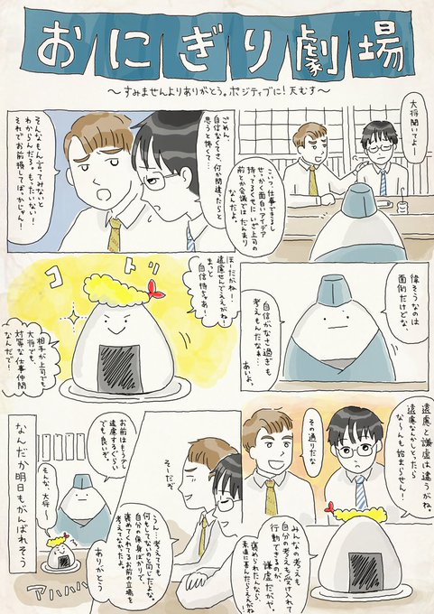Twoucan 明日も頑張れそう の注目ツイート イラスト マンガ コスプレ モデル
