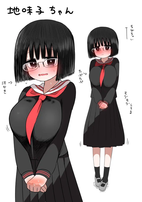 #これを見た人はセーラー服の画像を貼れ
ウチの地味子ちゃんです 