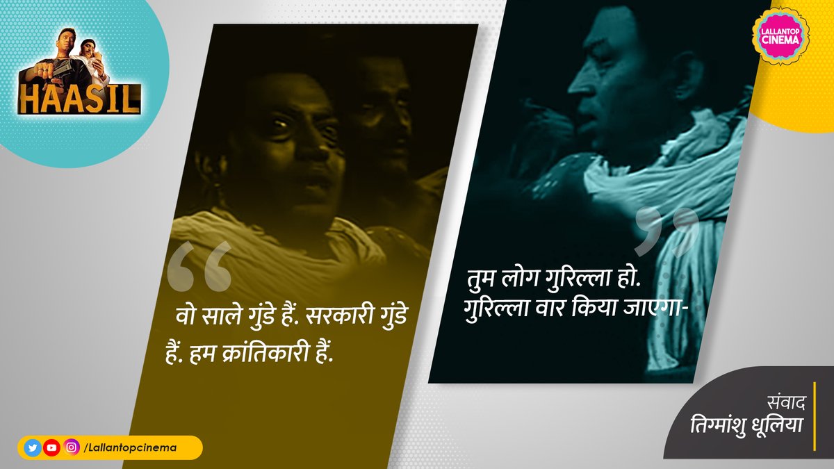 LallantopCinema's tweet photo. 'हासिल'. इरफ़ान की करिश्माई अदाकारी का शाहकार. इसे बनाने वाला शख्स था ठेठ इलाहाबादी. जिसने लौंडों को कर्नलगंज से यूनिवर्सिटी तक दौड़ाए जाने के पूरे कार्यक्रम को घोट कर पिया और फ़िल्म में उसे जिला दिया. बम्बईया बॉलिवुड को इलाहाबाद के दर्शन कराने वाले डायलॉग्स पढ़िए. #Haasil https://t.co/9Q7VgJFGei