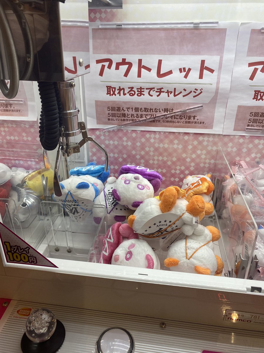 meru24aaa's tweet photo. バルト9に来た後、下の階に行ったら、15thのえ～パンダ発見!!アウトレットで"500円で取れなければ取れるまでフリープレイ"ってあって、つい、全メンバー取っちゃいました😂
 #AAA
 #え～パンダ
 #クレーンゲーム https://t.co/6R0aG6GG3U