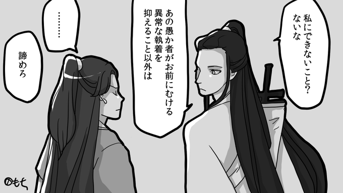 山河令 を含むマンガ一覧 古い順 9ページ ツイコミ 仮