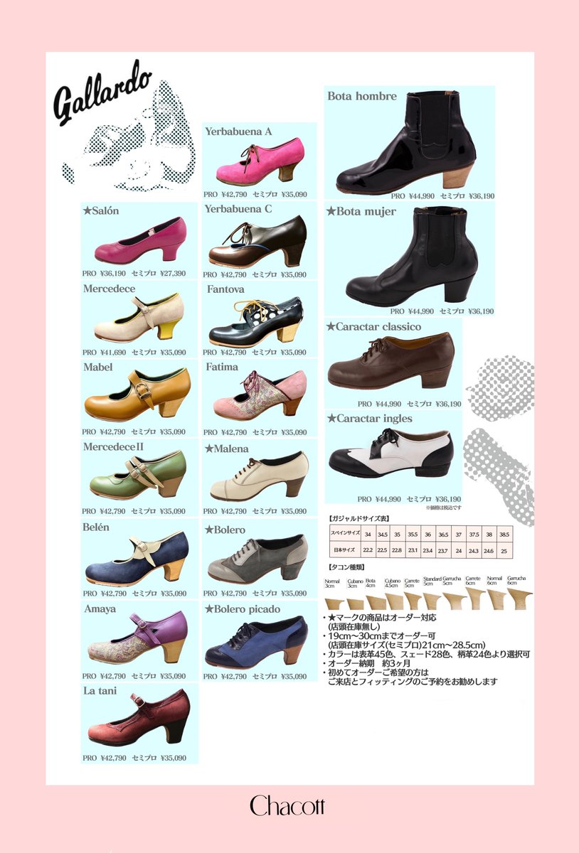 フラメンコシューズ アマジャ 37.5 | www.ssvcollegerawla.in
