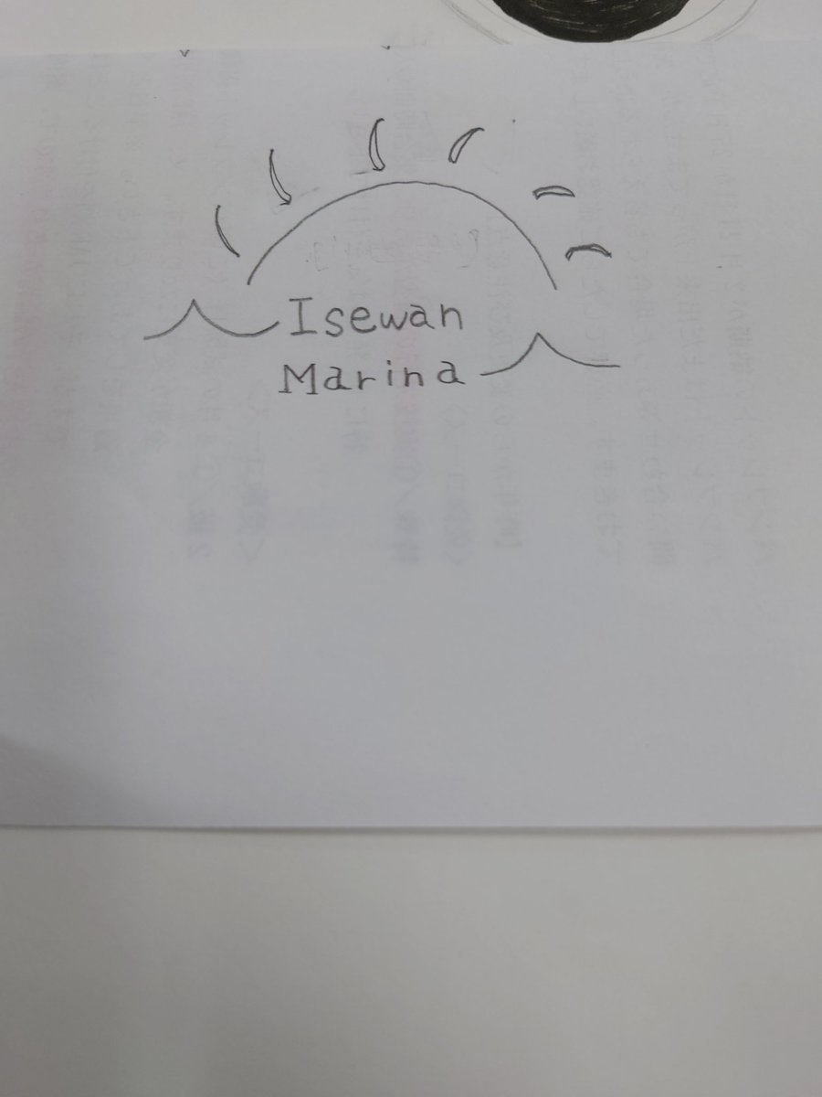 isewanmarina's tweet photo. 新しいロゴ作成対決に敗れた加藤の作品 https://t.co/4SL9k2Q06I