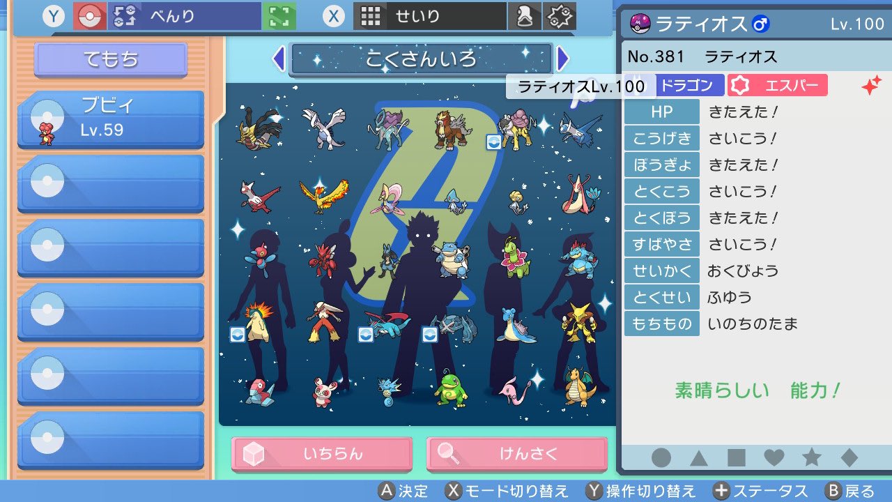 はち 出 画像の色違い 3枚目以降は色卵可 求 提案 ポケモン交換 ダイパリメイク ダイパリメイク交換 sp sp交換 T Co P8uw0pt6ew Twitter