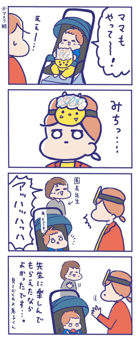 先日の節分の日に保育園へお迎えに行ったときのお話😊✨

ちびっこ鬼たちのかわいさと言ったらもう!💕 