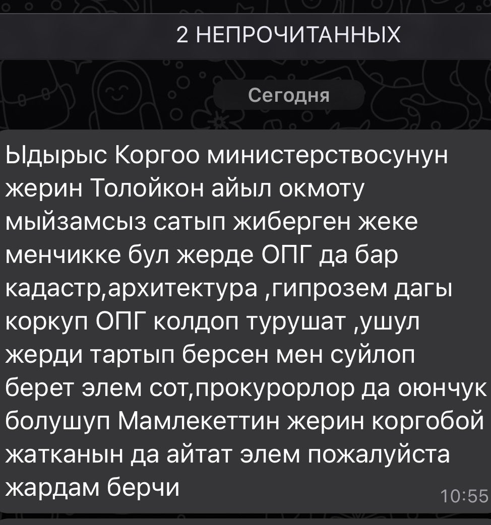 Коргоо министрлиги ОПГдан коргоно албай Ыдырыска күнү түшүп атканы кандай? Ушунчалыкка түштүкпү?