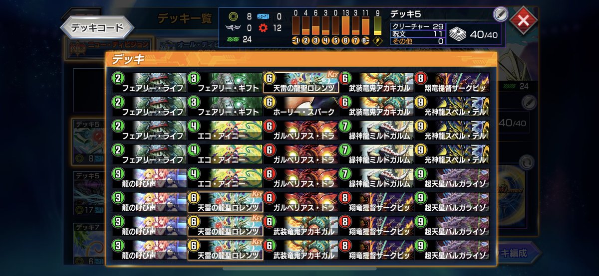 nabenabe6's tweet photo. デュエプレチームJOKERさんの #CTKA という大会に出させてもらってました！

3回戦でからあげクンさんに負けた〜
2デッキ非公開制の大会ということで若干極端な構築使いました！
悔しいけどやっぱり大会は楽しいな〜
お誘いいただきありがとうございました！ https://t.co/mCkG5lNzke