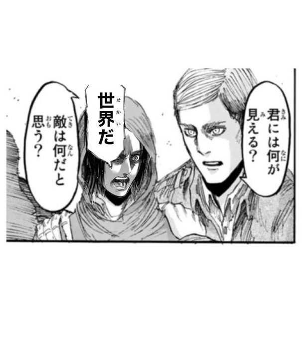進撃の巨人 を含むマンガ一覧 17ページ ツイコミ 仮