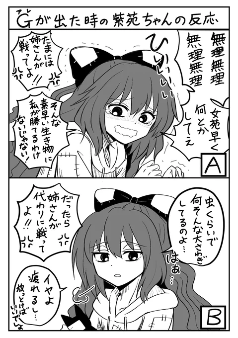 どっちだろう 