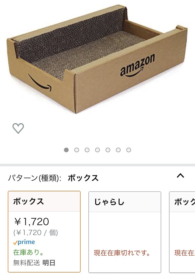 こ凛 めっちゃ気になる Amazon限定ブランド Petzone 爪とぎ Amazonボックス つめみがき 猫用 Amazon 猫用爪とぎ T Co Xxqzml6t3b T Co Aluwzdokch Twitter
