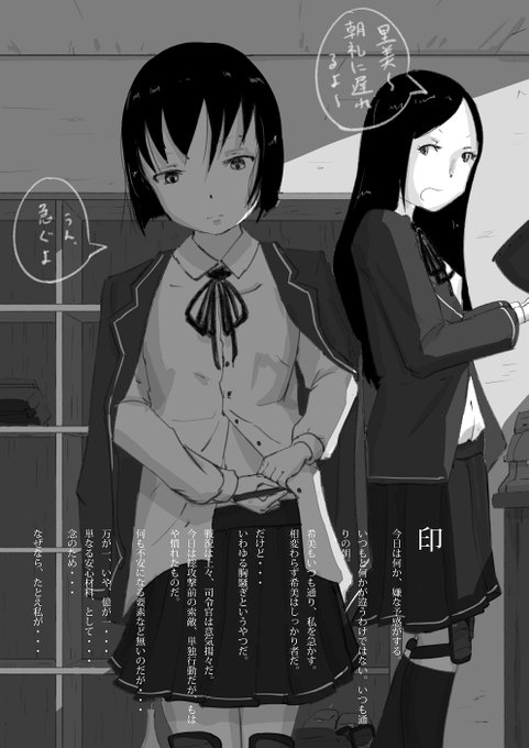 【印】

だからその時は、現実を受け止めて前を向いて歩いてほしい。

私を忘れて、彼女の人生を。
これは、そのための印---。

・・・そんなことにならなければ良いが。 