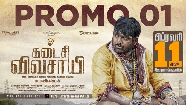 Salman_vsp's tweet photo. Here is the 1st promo of #Makkalselvan's  #KadaisiVivasayi, In cinemas from Febraury 11th 🌟

▶️ https://t.co/YCH76i2M0E

#KadaisiVivasayiFromFeb11 

@VijaySethuOffl @dirmmanikandan #TribalArtsProduction #ArtistsCoupe #RichardHarvey @Music_Santhosh @7CsPvtPte https://t.co/1pVTu62llD
