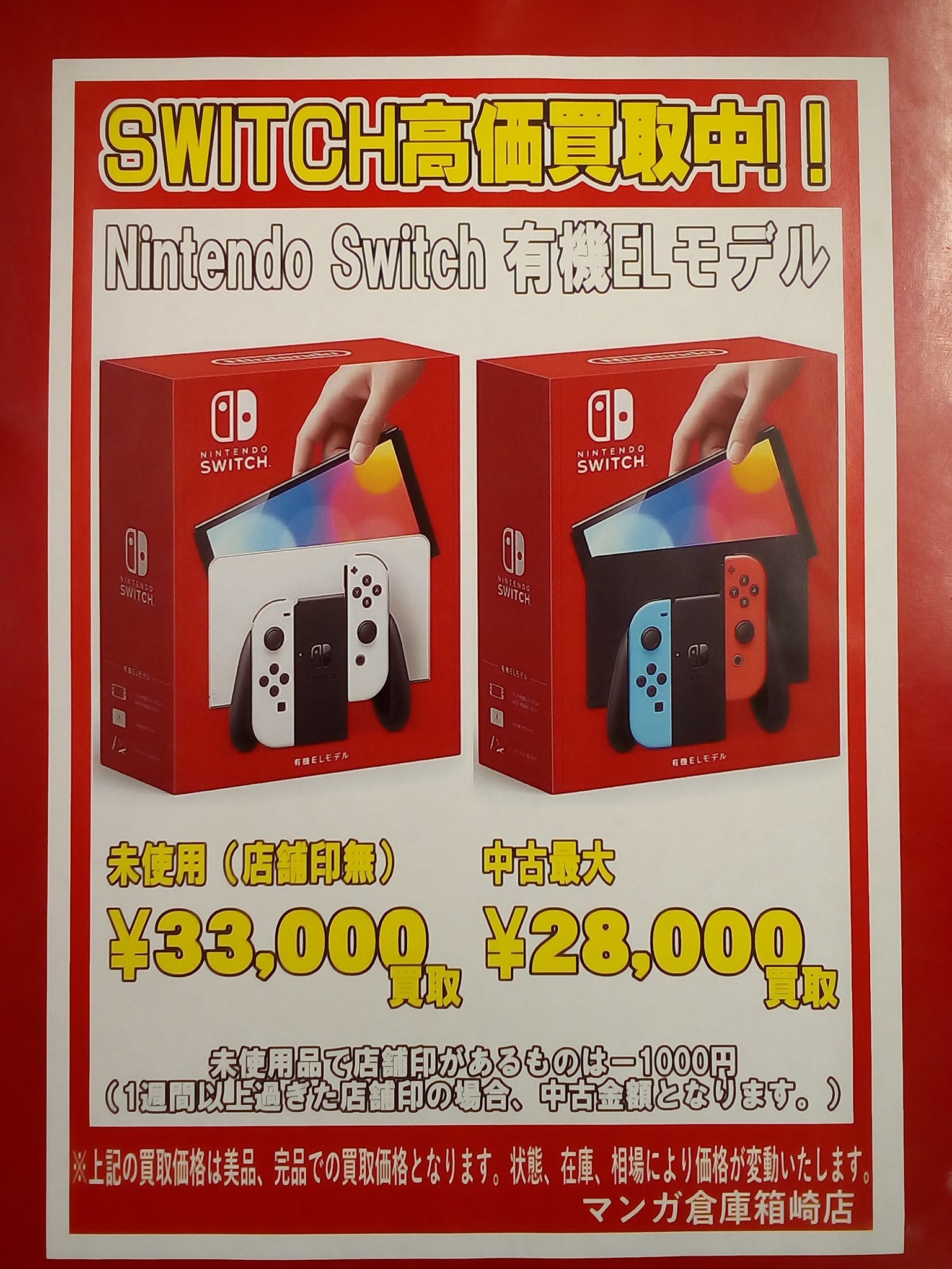 4/2☆新型 ニンテンドー スイッチ｜スイッチ ライト｜あつまれ