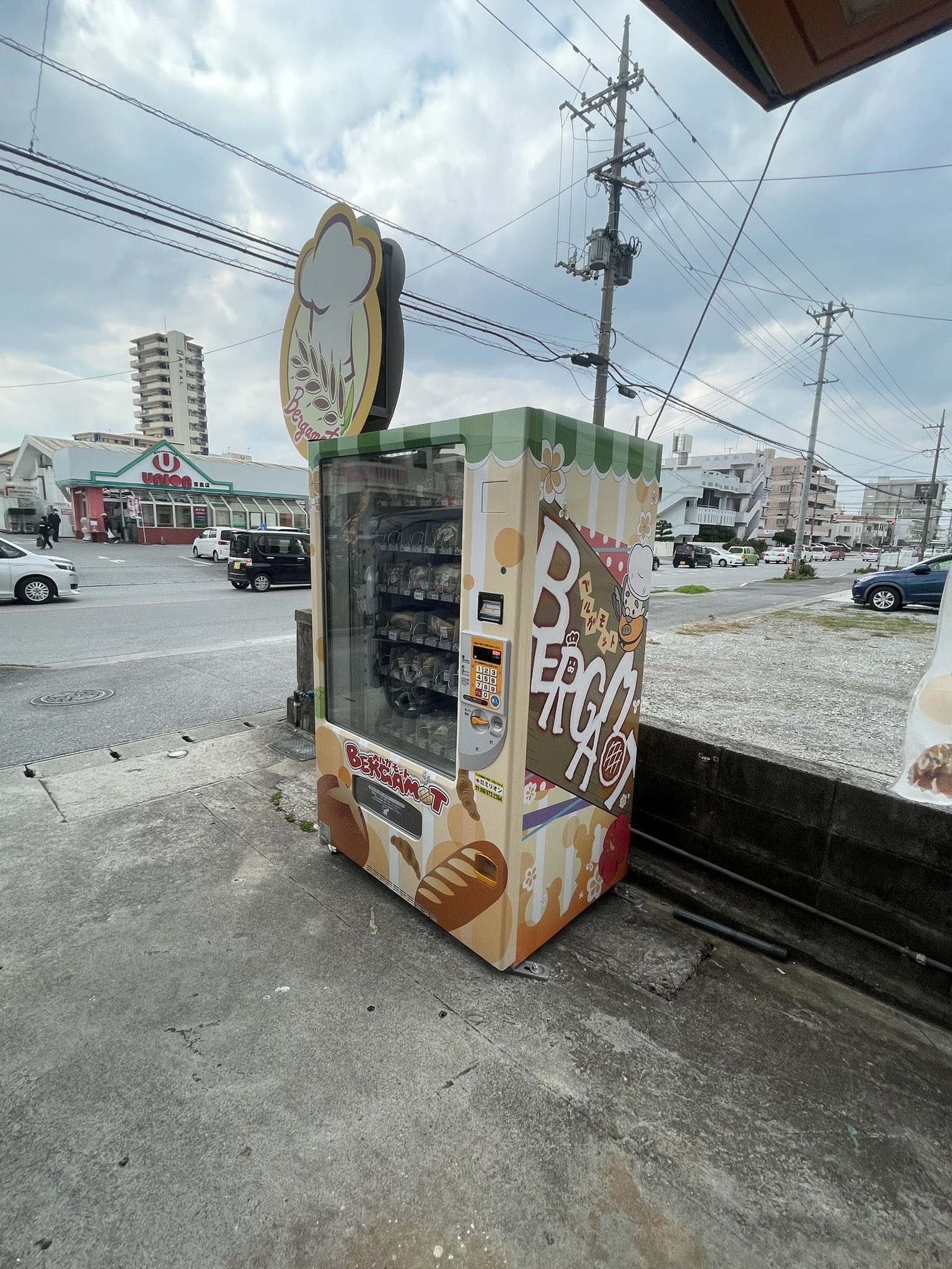 Twitter 上的 がちまーい沖縄 沖縄自販機 沖縄ではパンも自販機で買えちゃう 種類豊富 パンの遊園地 ベルガモットプラス 沖縄自販機 沖縄市自販機 沖縄面白い自販機 沖縄グルメ フード自販機 スイーツ自販機 沖縄市 ベルガモットプラス T Co