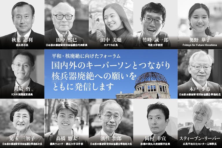 Fridays For Future Hiroshima tweet media