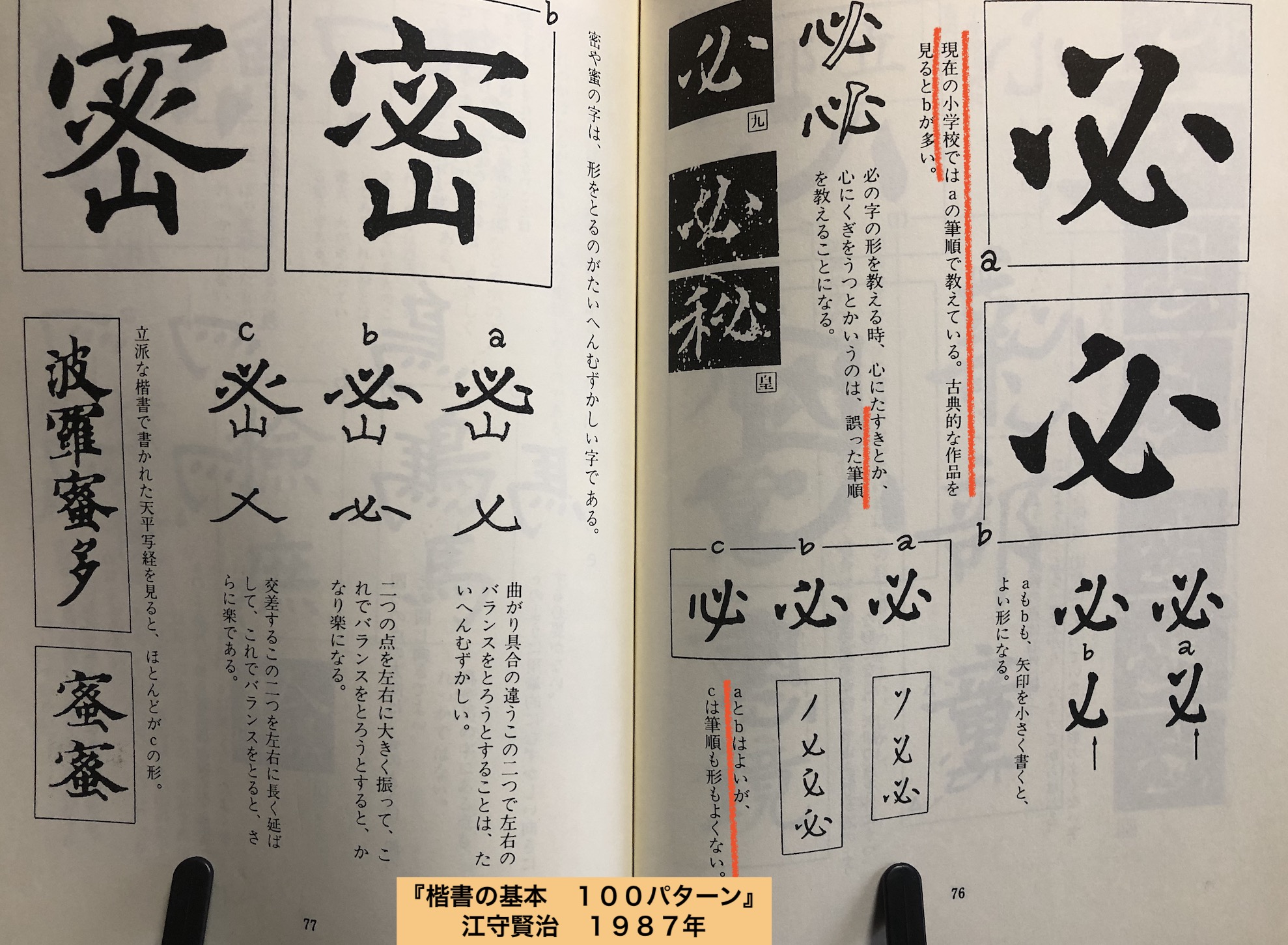 漢字の書き順 Twitter Search Twitter