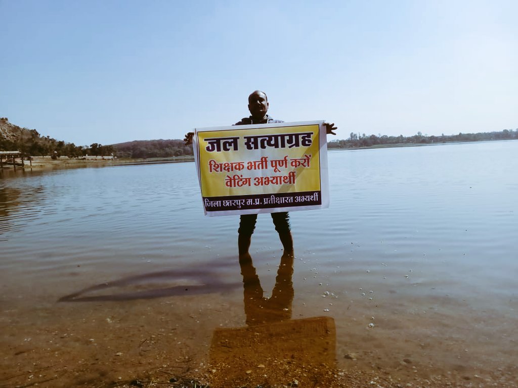 #StopHarassmentOfMPTETWaiting
<a href="/ChouhanShivraj/">Shivraj Singh Chouhan</a> 
The condition of unemployed youth of Madhya Pradesh is in pathetic condition, in teacher recruitment 2018, waiting list teachers have to do water satyagraha for appointment.
@GarimaLokniti