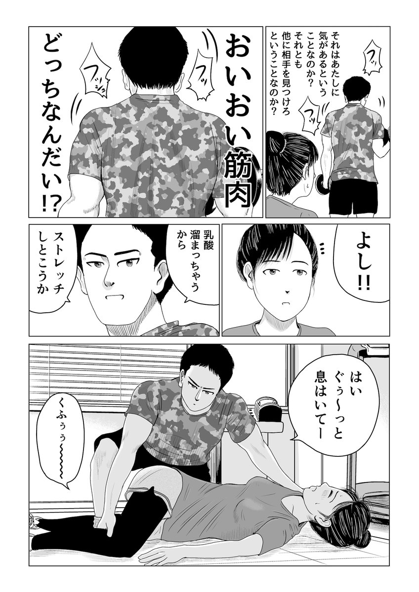 ストレッチデートの謎 