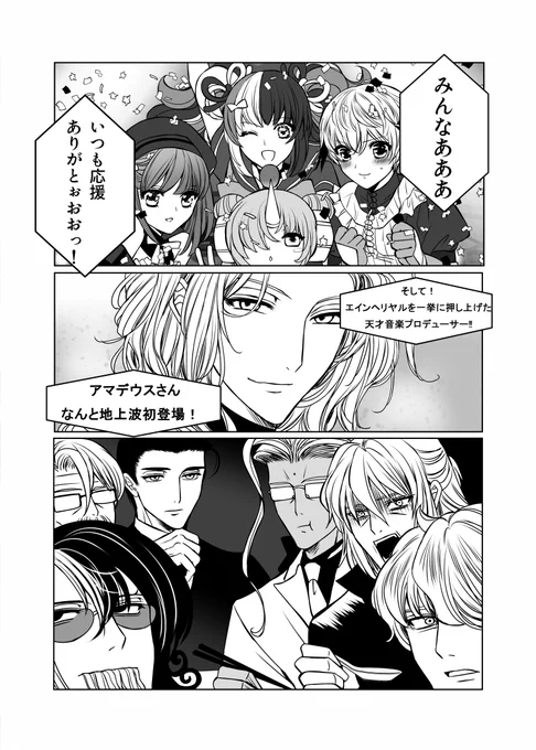 #FGO
このメンツで現代東京特異点に召喚されましたシリーズ㉖
(新茶、ホームズ、道満、サリエリ、陳宮、ガウェイン) 