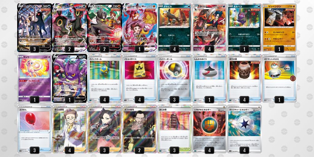 華麗 ポケカ いちげきウーラオス デッキ ポケモンカードゲーム