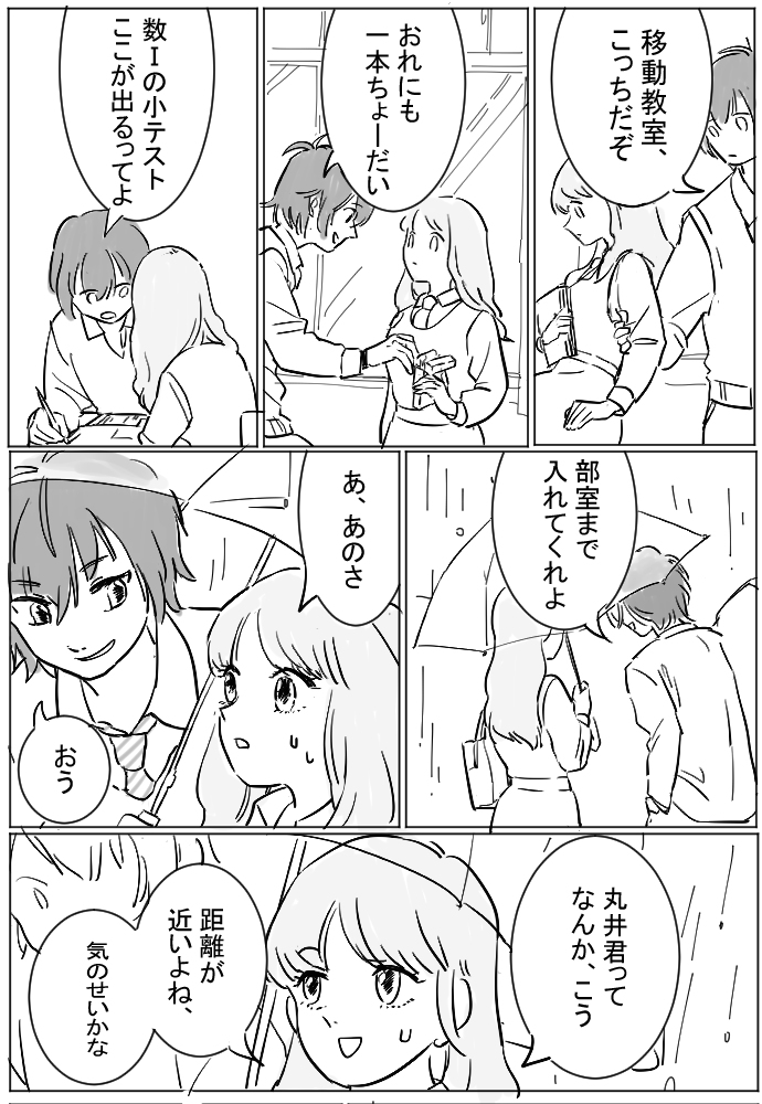 ブン太くんとおとなしめ夢子がお付き合いするまでのお話 #漫画 #夢漫画 #丸井ブン太 #立海 https://t.co/SSIRa34QE3 