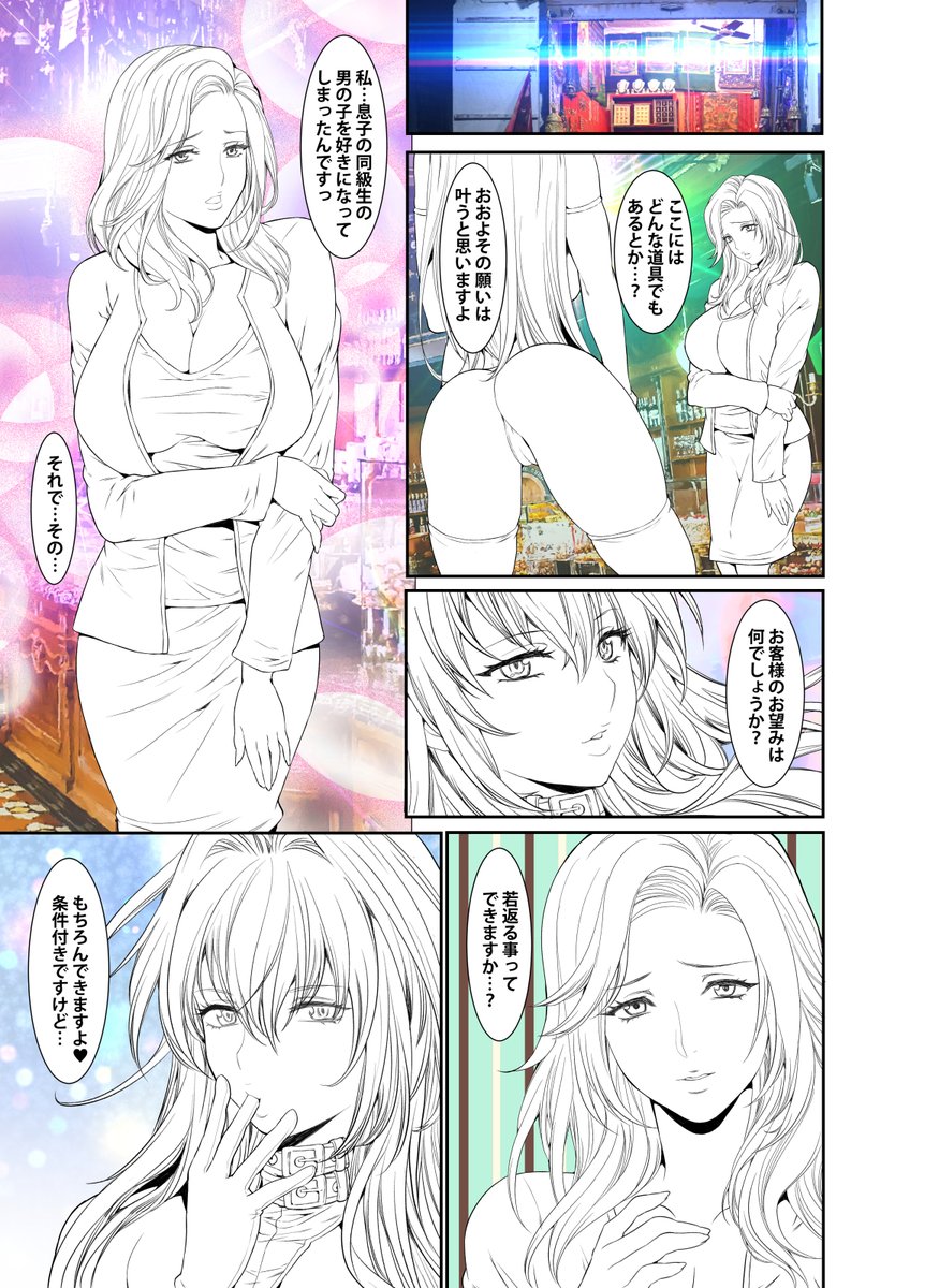 「淫夢堂本舗 世にも奇妙なアダルトショップ
 淫らな夢叶えます」の原稿です!
スマホでもフルカラー配信中です!
よろしくお願い致します!
#めちゃコミック
https://t.co/3S6zjpIdRj
#まんが王国
https://t.co/0nUObvNRv7
#BookLive 
https://t.co/jy3LodR4dM
#amazon
https://t.co/XuGA2ty14R 