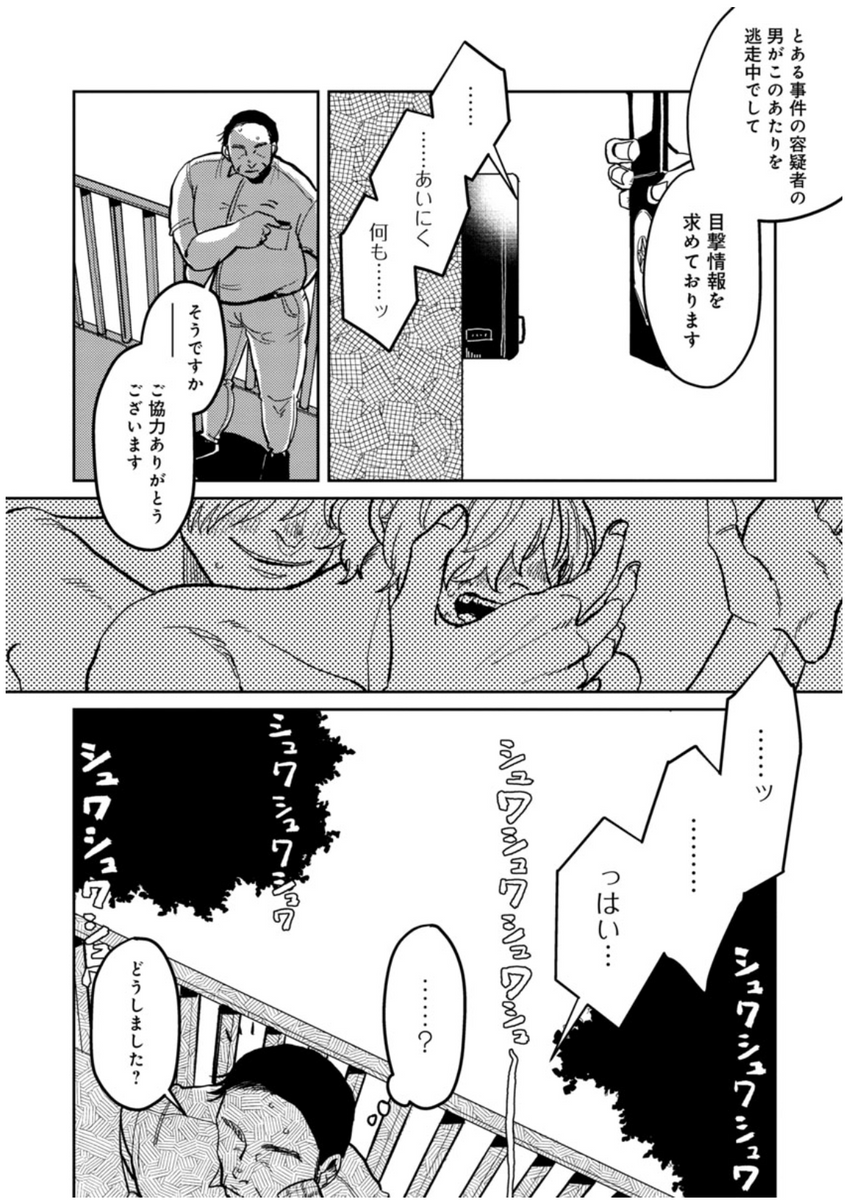 『Mの教典』6話の通常配信です。
エピローグです。地の果てにて…。落ちた果実の行く末は。徹頭徹尾、だれの望みも叶わない物語でした。ぜひ彼らの最後を見届けてください。