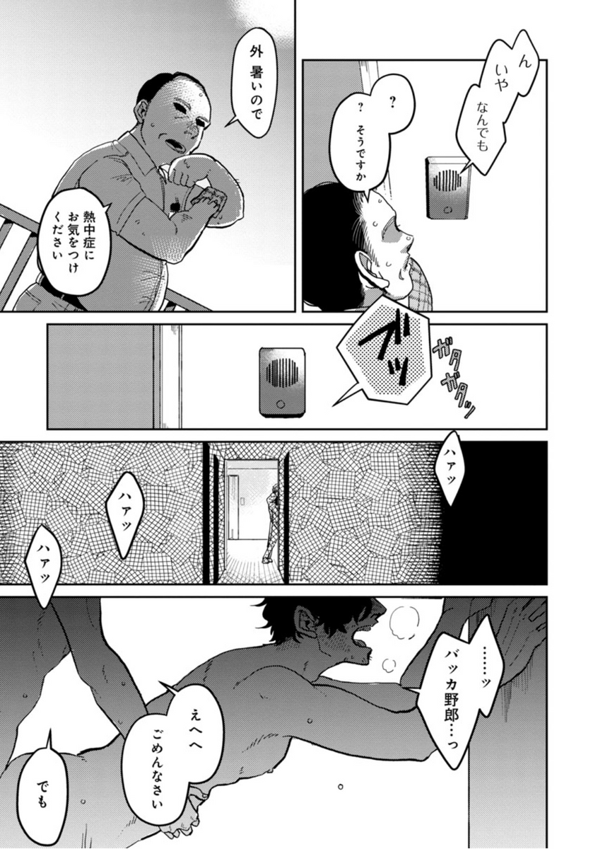 『Mの教典』6話の通常配信です。
エピローグです。地の果てにて…。落ちた果実の行く末は。徹頭徹尾、だれの望みも叶わない物語でした。ぜひ彼らの最後を見届けてください。