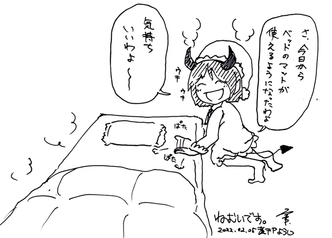 睡魔さん。ベッドマット復活により強烈な眠気に襲われている為、今日はもう寝ようと思います...おやすみなさーい。 https://t.co/BQXbYP9cqP 