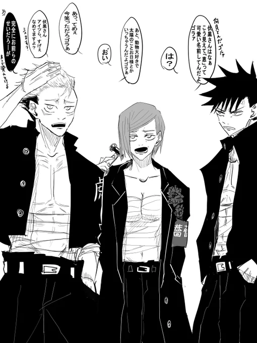 #呪術廻戦

1年ズを不良にしてみた 