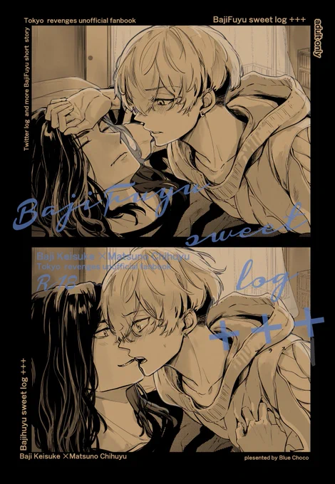2/20発行予定のばじふゆWEB再録+描き下ろし本「Bajihuyu sweet log+++」のサンプルです
今まで描いてたばじふゆ漫画と
描き下ろし17p(大人向け)+5p(お正月の続き)+1p計23p
Twitterに載せたイラスト(モノクロ)や出せなかったらくがきも少し
54pA5の予定です
宜しくお願いします🙇‍♀️ 