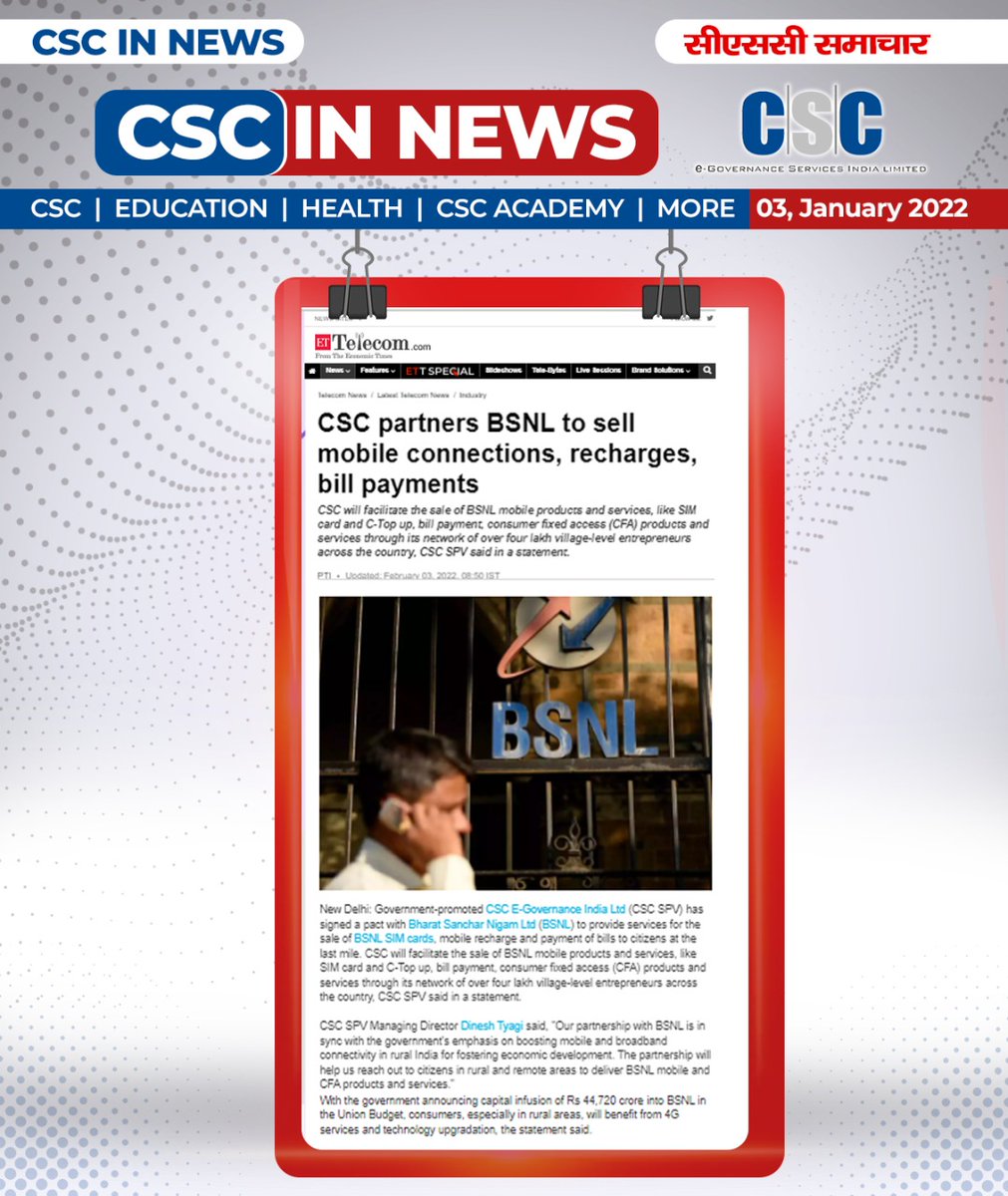 CSCegov_'s tweet image. CSC in News!!

CSC partners with #BSNL to sell mobile connections, recharges and bill payments to citizens at the last mile.

#CSC #DigitalIndia #RuralEmpowerment #CSCinNews #SaturdayVibes #SaturdayMotivation #SaturdayThoughts