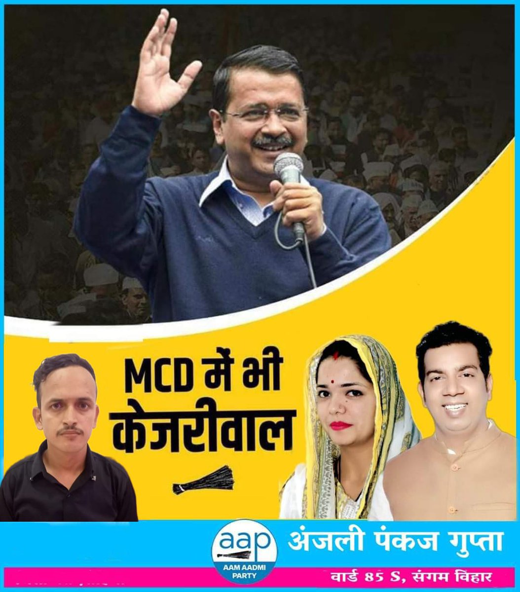 Motivated_singh's tweet photo. #Mcdmebhikejriwal 
#Mcdelection2022 https://t.co/str8bMxuVq