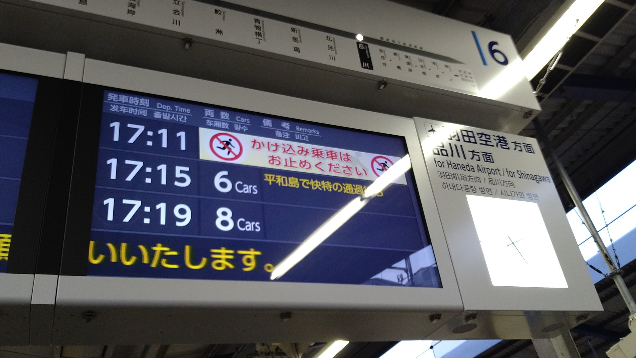 駅名ハングルの専門家 悲報 京急川崎駅 パタパタ の後釜として設置された発車標 羽田空港のハングル表記を 하 내 다공항 と誤植 正しくは 하 네 다공항 日本語だとン ソの取り違えに匹敵 T Co Tklonfnt06 Twitter