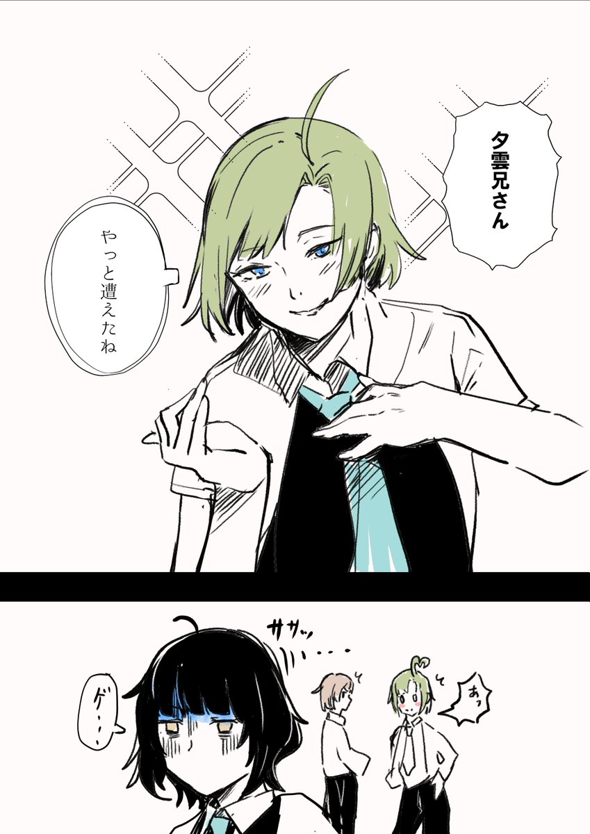 夕雲兄さん♂が着任しました。 