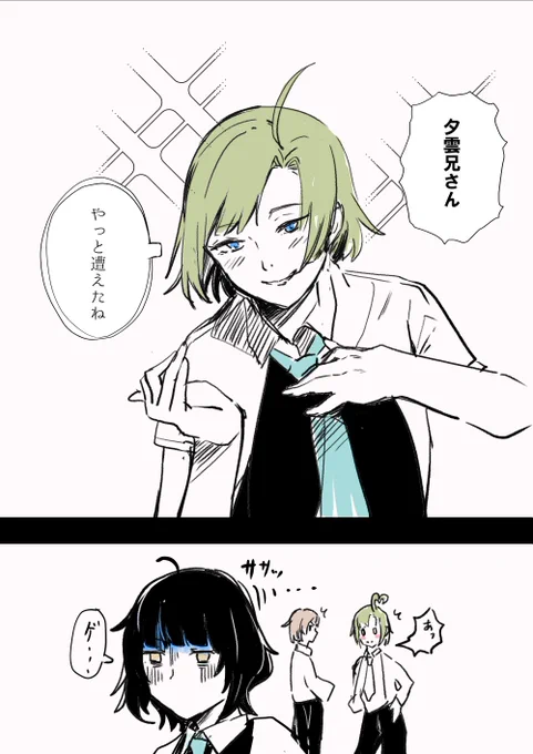 夕雲兄さん♂が着任しました。 
