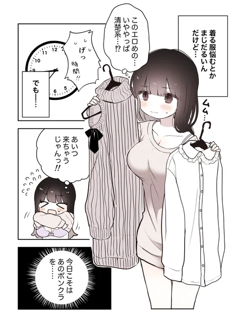 かわいいと言ってもらいたい女の子の話
