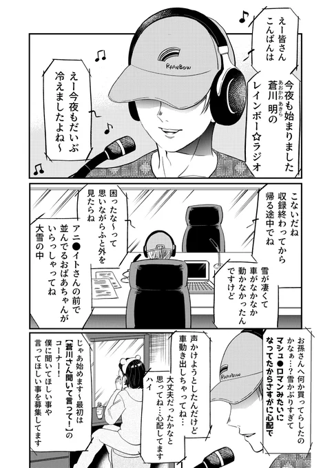 オタクばあちゃん16話1/2 