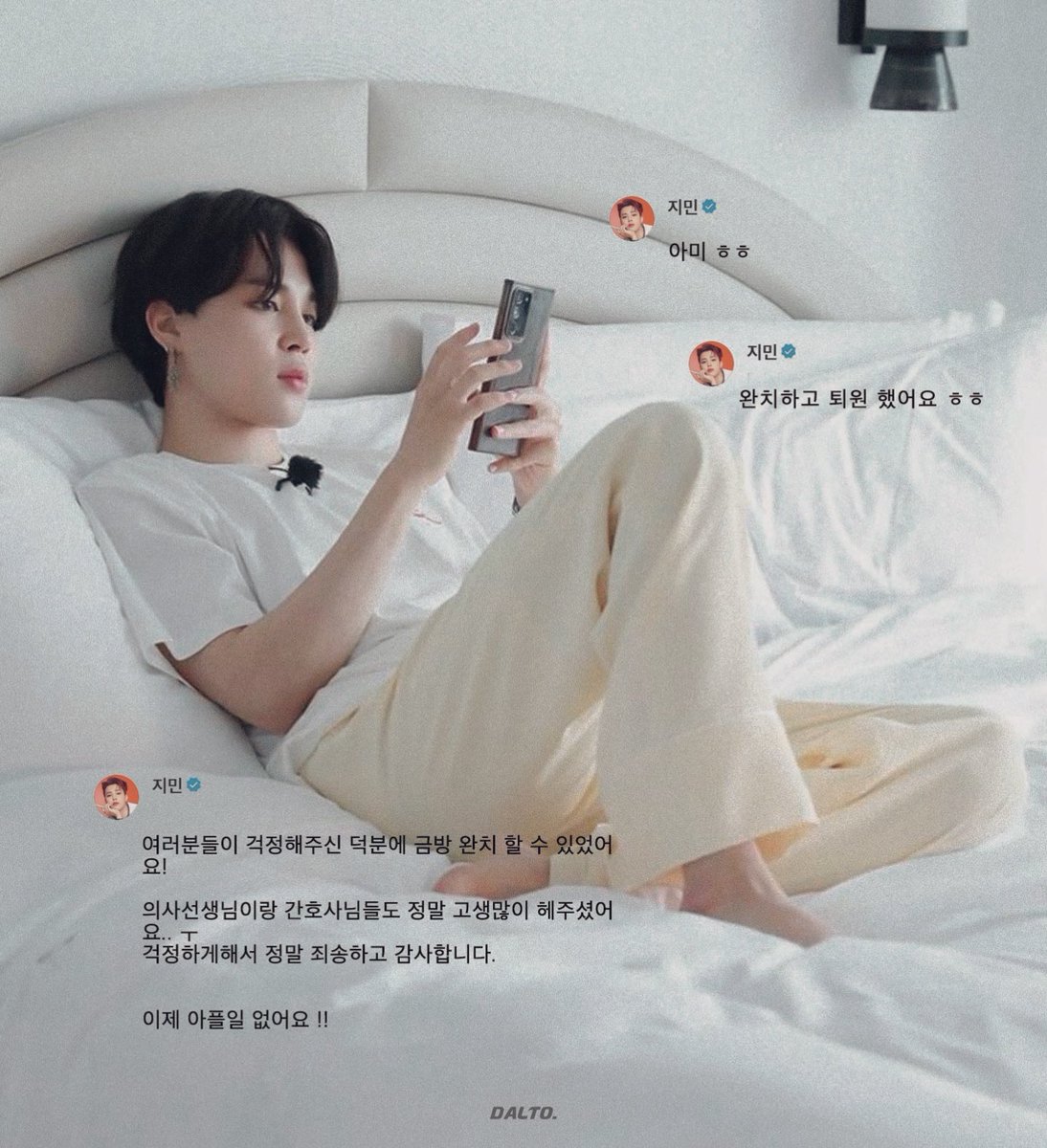 𝘿𝙖𝙡𝙩𝙤🌙🐰 tweet media