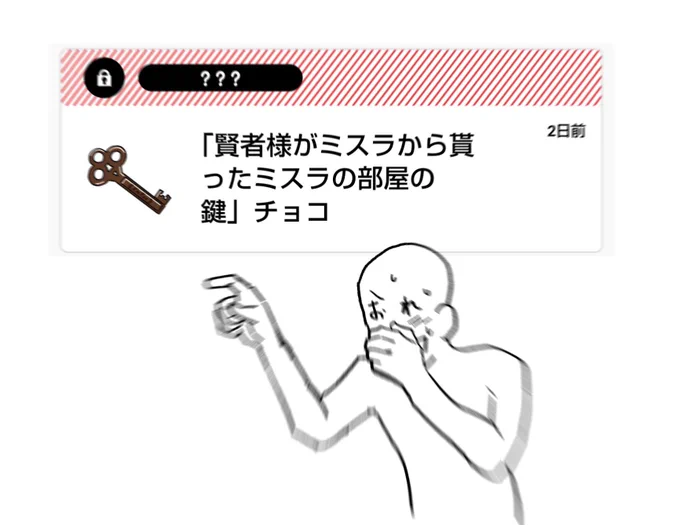 ミス晶♂ばれんたいん(ではない)漫画です
ナイスチョコありがとうございました🍫 