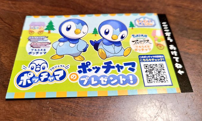 ポッチャマルシェ レポ ポケセン入場制限 販売しているグッズを具体的に紹介 おいちゃんブログ