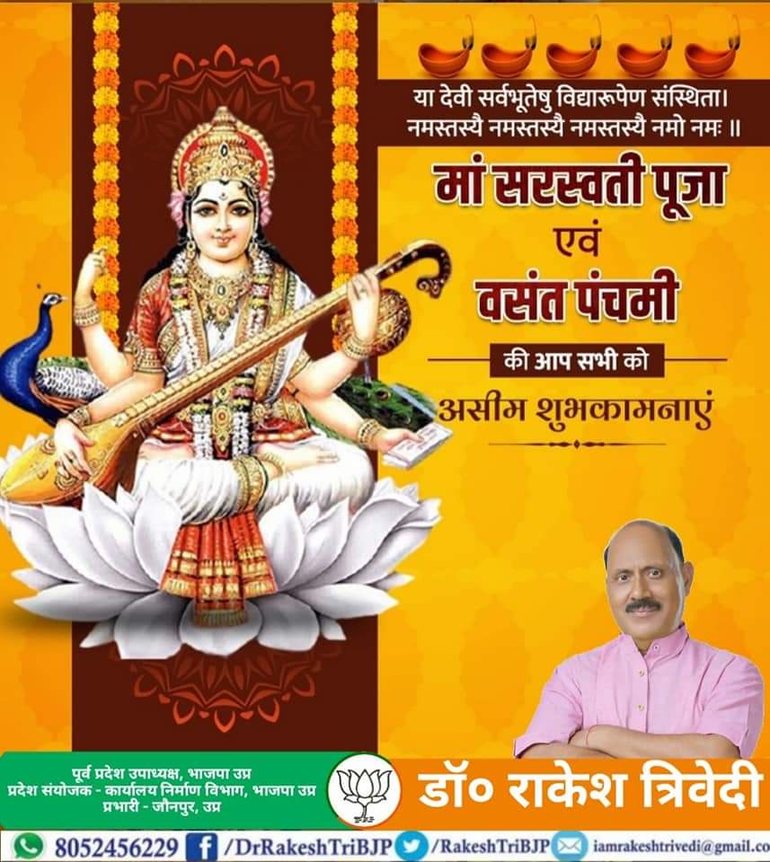 RakeshTriBJP's tweet photo. 🙏
#VasanthaPanchami @blsanthosh https://t.co/61PdNoCK8r