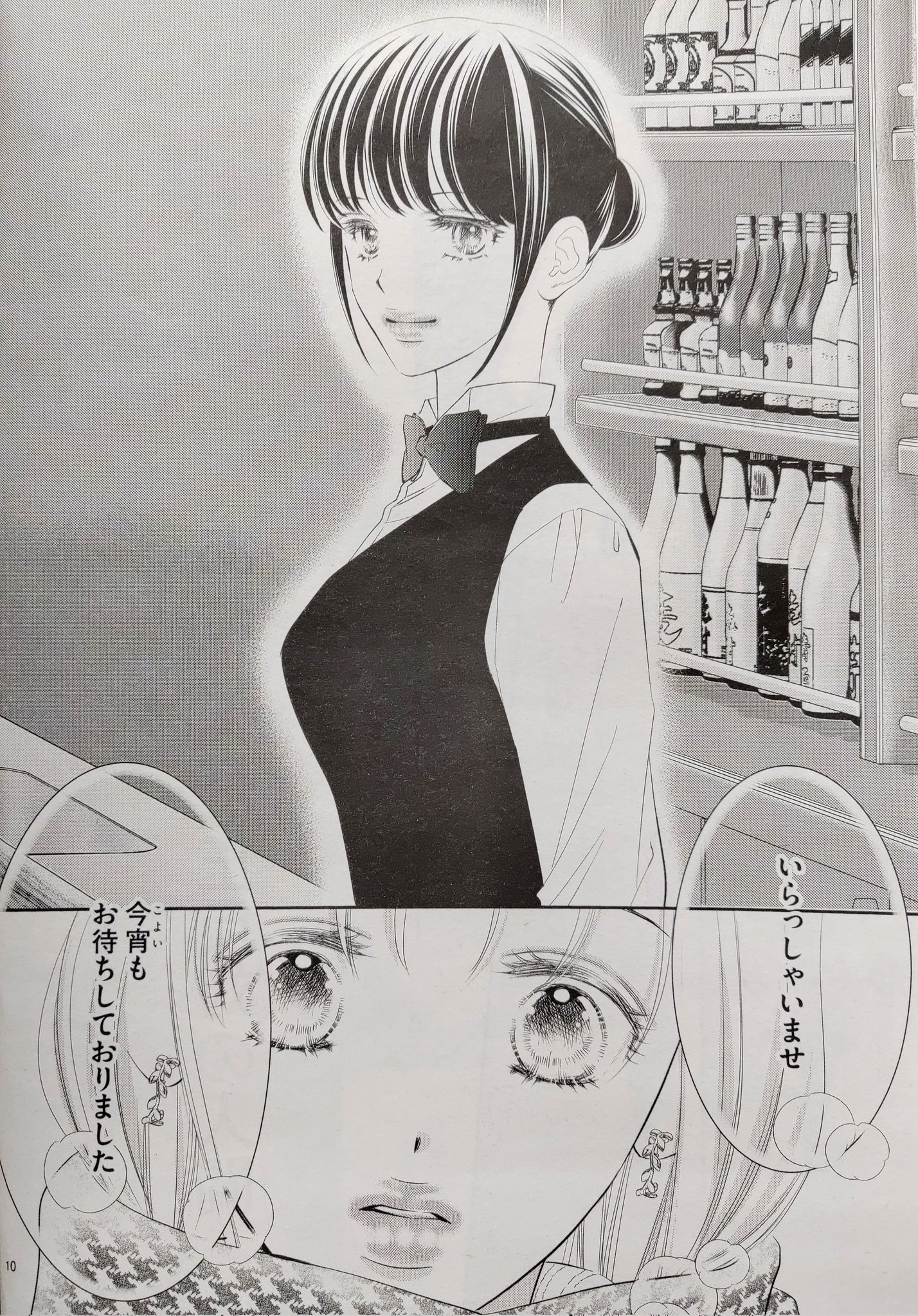 北川みゆき新刊発売「どうしようもない僕とキスしよう⑩&今宵も