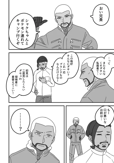 あたり判定小さくなったローズさん 