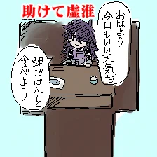 既存画像を使うと顔面の上に書き込みボードが来てしまったため「やはりもっとちゃんと皆様みたいに店舗外観凝って作ればよかったというか毎回リアルイベにしてもやっつけで突き進み過ぎだよ」とウダウダ反省しながら5分くらいで描いたやつを店舗外観として使うんじゃねぇ。 